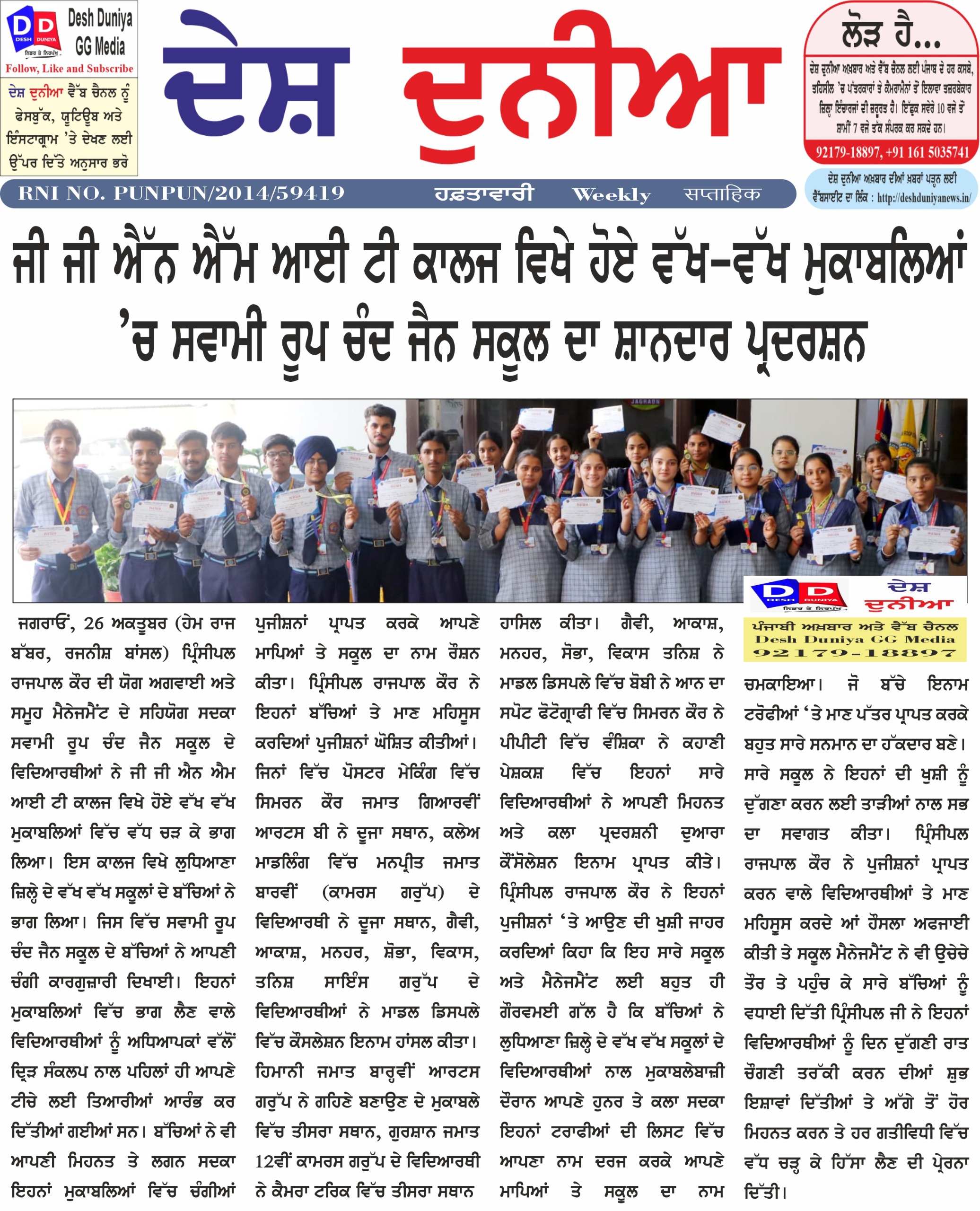 Student's Great Performance in Various Competitions