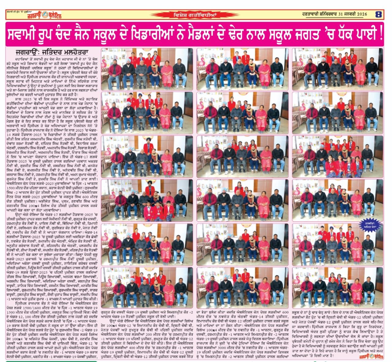 WhatsApp Image 2026 01 31 at 9 14